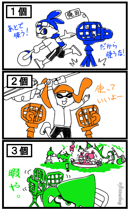 イカボーイまとめ Splatoon Boy Twitter