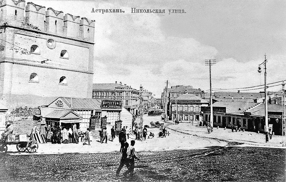 Никольская улица.
#СтараяАстрахань