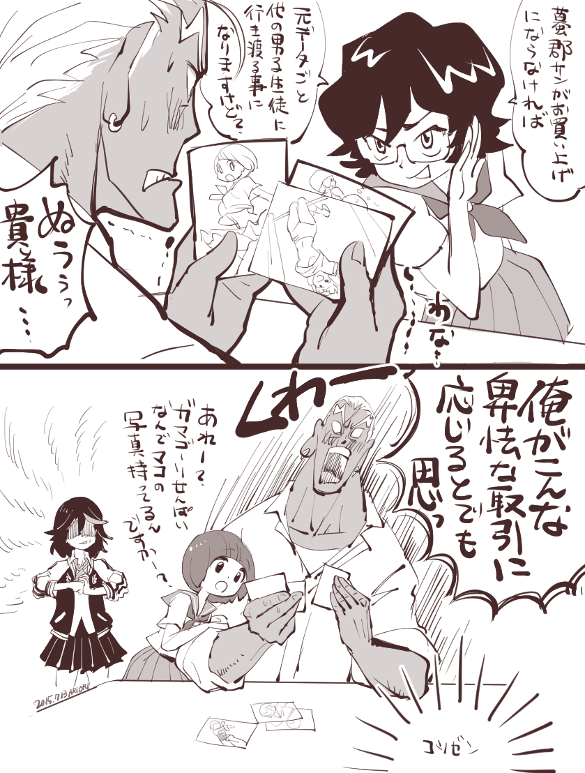 頓挫さんの大暮さんトリオ漫画に感化されて…昔の少年漫画って女子の写真の裏取引シーンがよく出て来た気がするんだ 