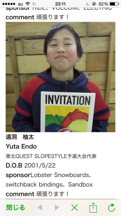 遠洞柚太 Twitter Search