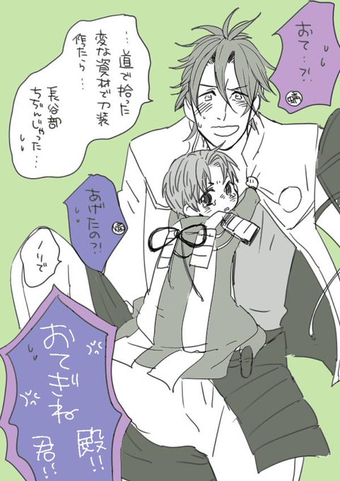 御手杵のtwitterイラスト検索結果 古い順 御手杵のtwitterイラスト検索結果 古い順