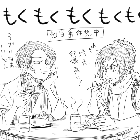 あんみつ食ってるあんみつ 