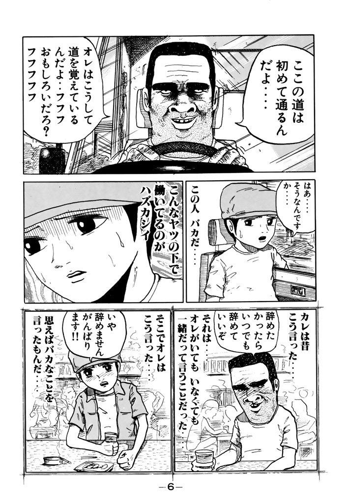 Twitter 上的 すんどめ侍 Greatsundome 監獄学園 の作者 平本アキラ先生の アゴなしゲンと俺物語 時代 比較用 Http T Co V8tkfg0ghc Twitter