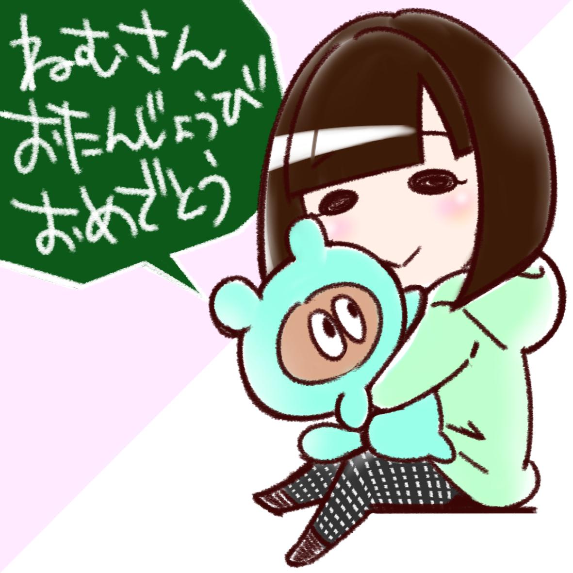 夢眠ねむ生誕イラスト15 でんぱ組 Incの夢眠ねむ Yumeminemu さんのお誕生日をお祝いするイラストたち 6ページ目 Togetter 夢眠ねむ生誕イラスト15 でんぱ組 Incの夢眠ねむ Yumeminemu さんのお誕生日をお祝いするイラストたち 6ページ目 Togetter