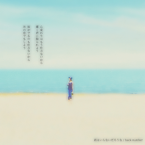 Back Number 歌詞画bot Bot Bknb Twitter