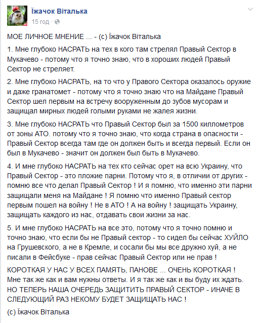 Томенко уволен с должности советника Президента - Цензор.НЕТ 5177