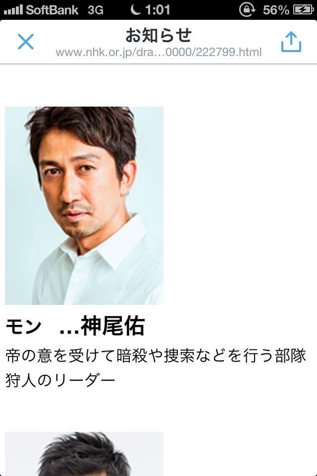 神尾祐 神尾祐