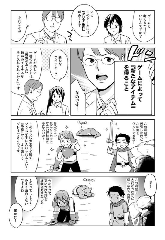 失敗をしたら「この失敗を二度としないため、今度から●●しよう」という「具体的」なルールを決めることです。そうすれば、あなたはどんどんレベルアップします。  