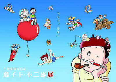 藤子不二雄のtwitterイラスト検索結果 古い順