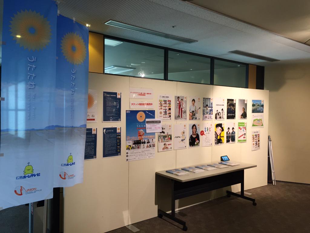 うたたね 16 7月25日から広島パセーラ11f Nttクレドホールにて始まったアートアクアリウム 広島 金魚の祈 のロビーにうたたねコーナー出現 出演アーティストパネルやオフィシャルグッズの展示などを行っています ぜひぜひお越しください Http