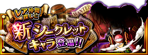 yatkit1204's tweet photo. シークレットキャラ情報！
★7/21(12:00)～8/4(11:59)期間限定★
ボイス付きシークレットキャラが登場！
http://t.co/lrViflVIX8　#トレクル http://t.co/yrJTwTMj2f