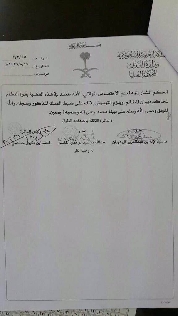 فهد الزويكي Sur Twitter نموذج بيانات صحيفة الدعوى المدعي والمدعى عليه نموذج طلب نسخة إعلام حكم قانون