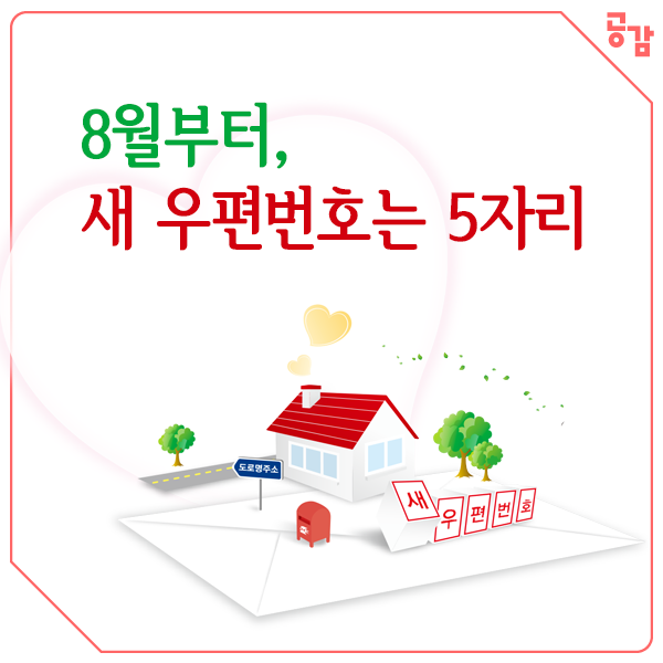 korea_post tweet picture
