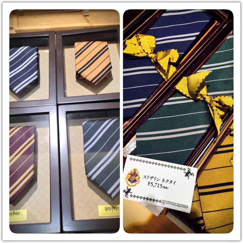 ハリー・ポッター ノーブルコレクション スリザリン ネクタイ