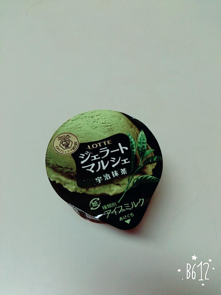 paron08's tweet photo. 抹茶💓💓💓
いただきます( *´﹀`* ) http://t.co/e7q2HIY35g