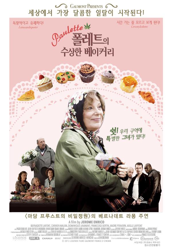 ㅣ아트하우스 모모 8/13 개봉작 <폴레트의 수상한 베이커리>ㅣ 세상에 심통난 그녀가 달콤함으로 던지는 유쾌한 도전장! 베르나데트 라퐁의 명연기와...