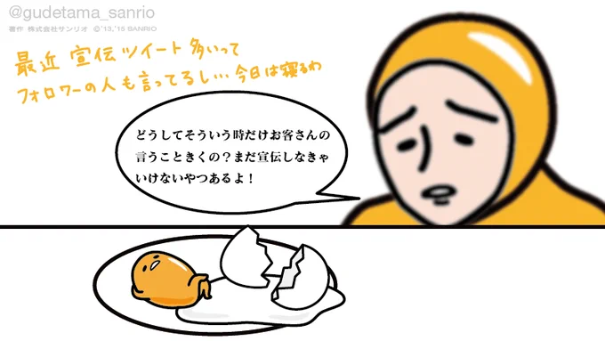 最近宣伝多いってみんな思ってるっしょ? 