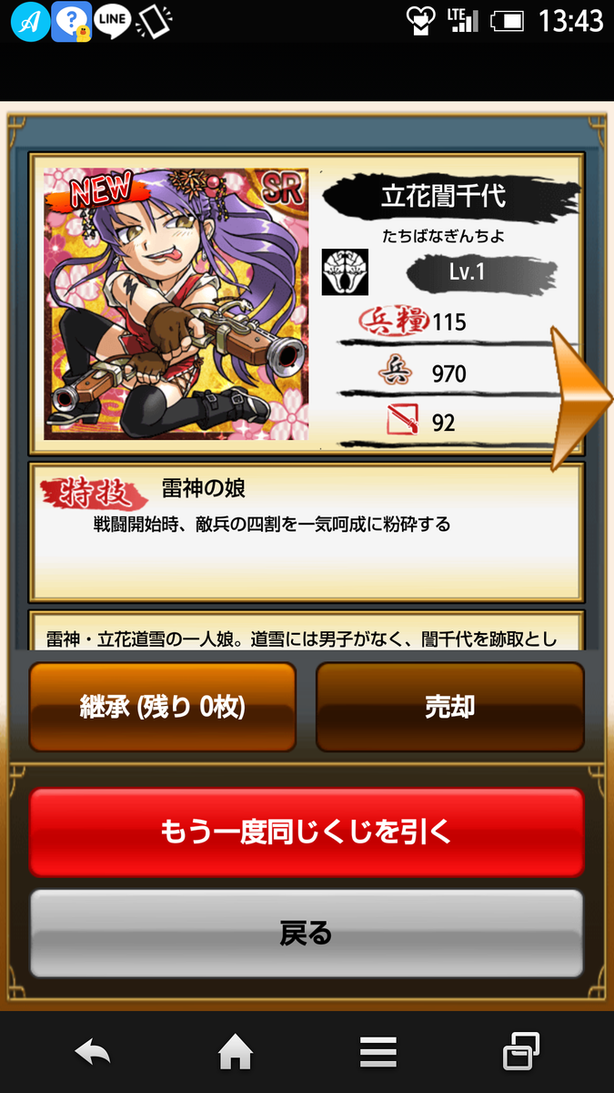 遊戯 鬼宿 戦国テンカトリガー 10連武将くじ Sr立花誾千代ゲット ヽ Http T Co Ntbw1ikkhs