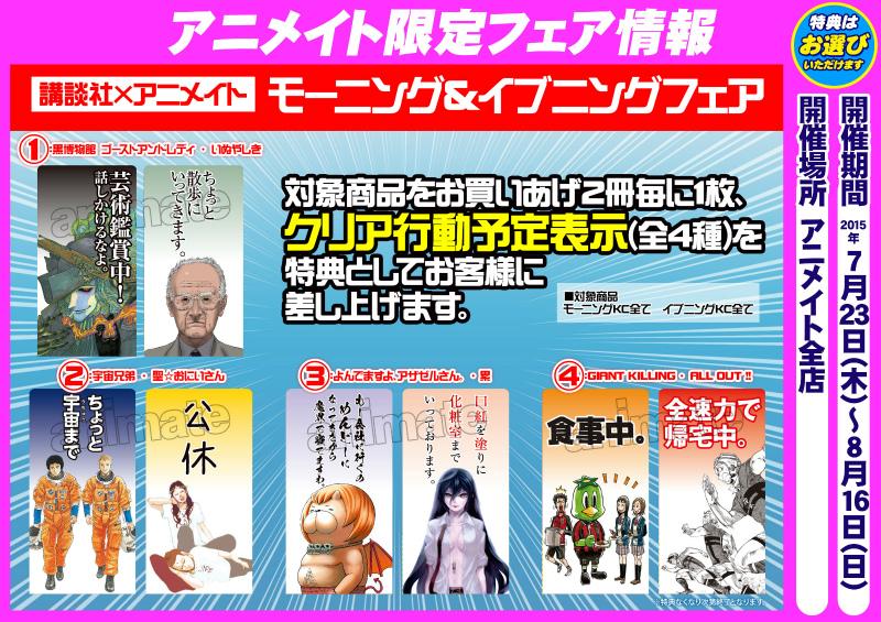 アニメイト岐阜 على تويتر 書籍フェア情報その モーニング イブニングフェア開催中やお 新刊も既刊も全て対象 累 の最新刊6巻や よんでますよ アザゼルさん 12巻 通常版 限定版 等が発売されておりますので 是非チェックして欲しいやお Http T Co