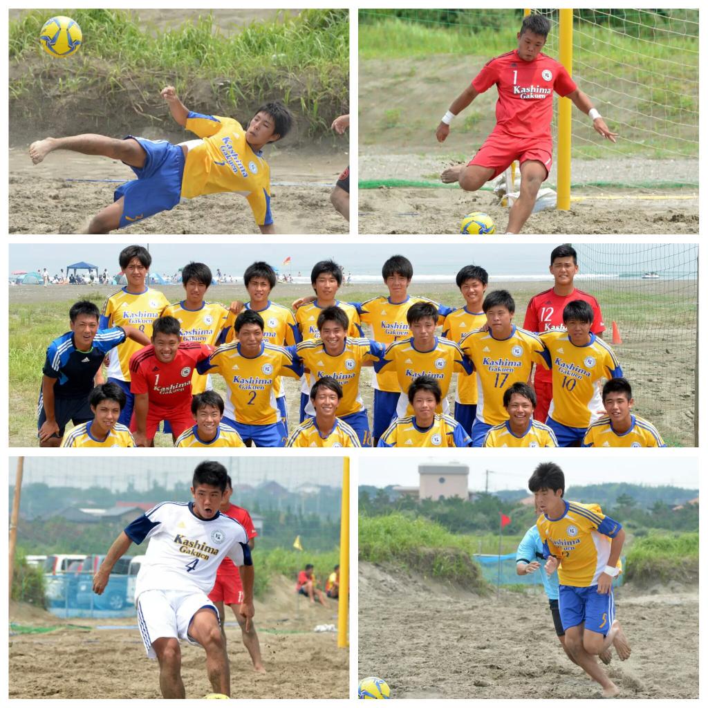 May C 第10回 全国ビーチサッカー大会 関東大会 の写真をwebアルバムにアップしました 鹿島学園サッカー部 応援ブログ Pride Of Yellow Blue Http T Co Njcrqluxax Http T Co Ctdy4vqjdb May C 第10回 全国ビーチサッカー大会 関東大会 の写真をwebアルバムにアップしました 鹿島学園サッカー部 応援ブログ Pride Of Yellow Blue Http T Co Njcrqluxax Http T Co Ctdy4vqjdb