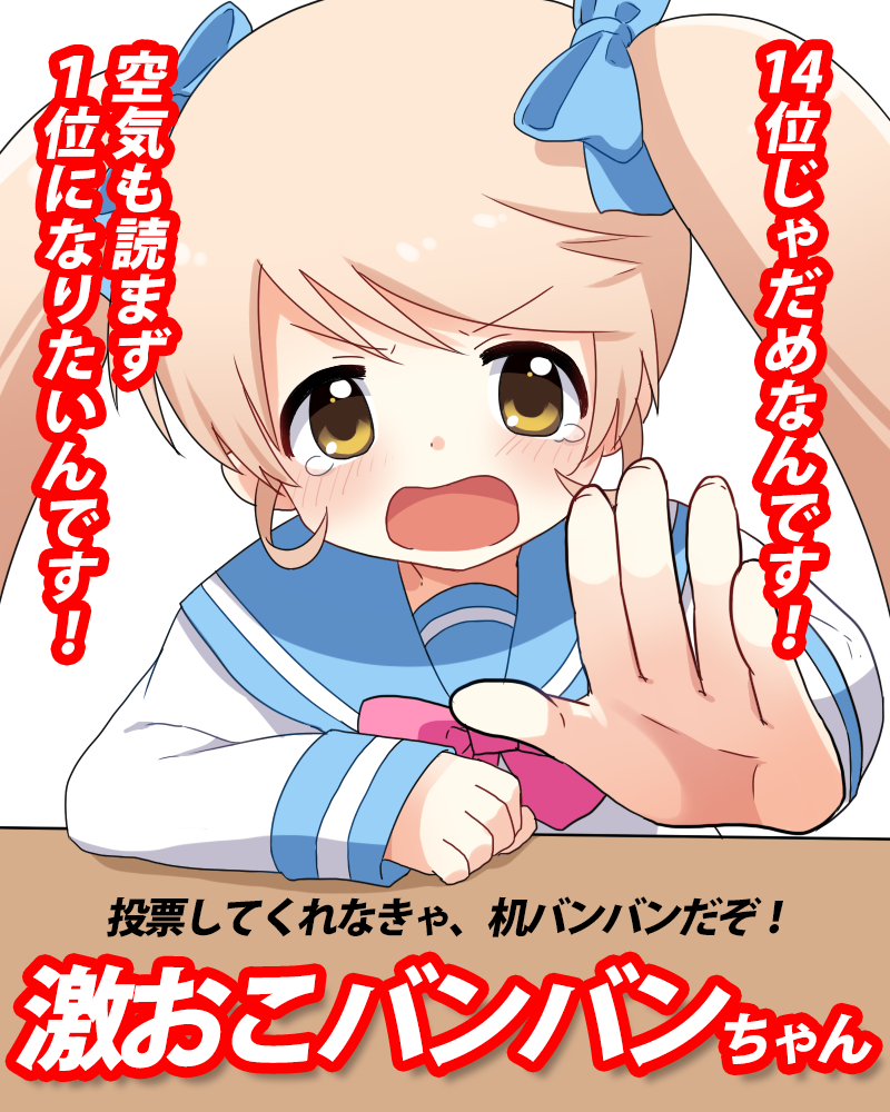 ツイッタランドで単独政権とります!
