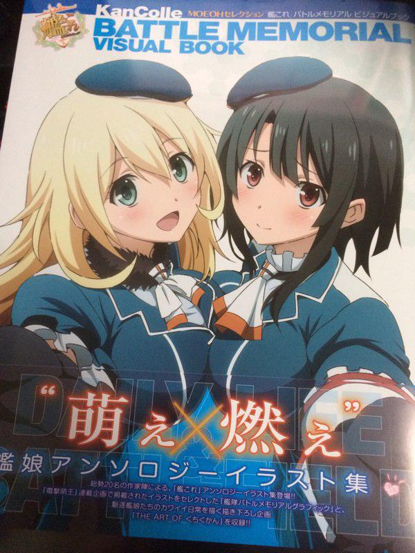 アカバネ にじそ新刊 委託中 Moeohセレクション 艦これ バトルメモリアル ビジュアルブック に私も描かせていただいたあきつ丸のイラスト２枚掲載させていただいたおります 月末発売なので何卒よろしくお願いします Http T Co Jqo1co3ggg Http