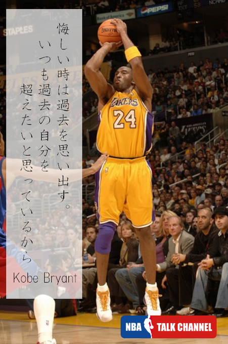 ささいな 動く すなわち Nba 名言 壁紙 Maxsystem Jp