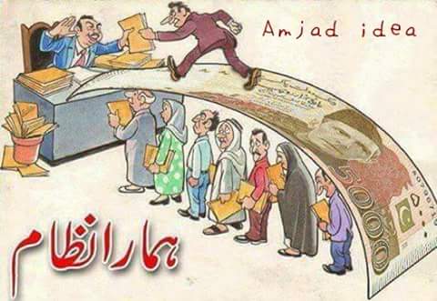insafian1_nida's tweet photo. Yhan iman bikty hain...yahan insaf bikta hy #CourtsForSale @ShkhRasheed http://t.co/SJgMaSsvlU