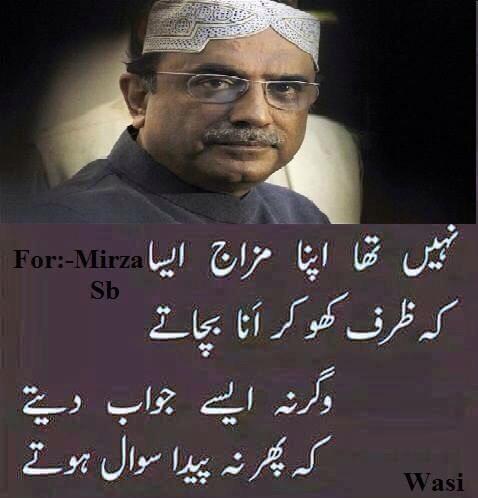   .. Happy Birthday to Asif ali zardari .. Ek zardari Sab sey yari .. 