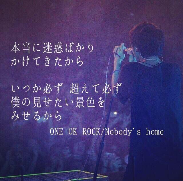 One Ok Rock歌詞画 Oneokrockaaa Twitter