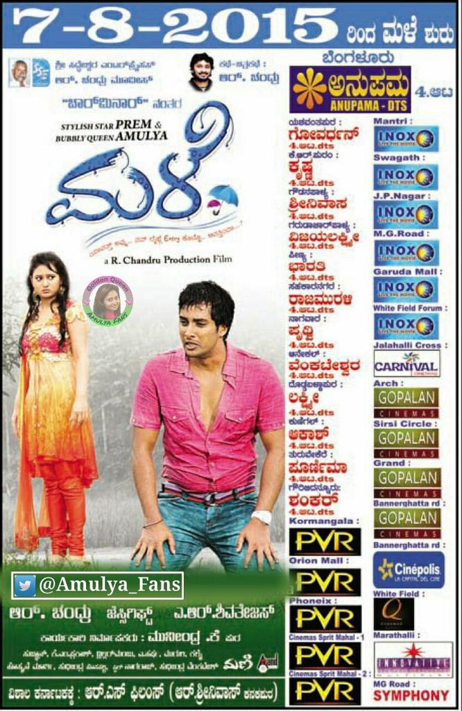 kannada_picture's tweet image. Most Expected Romantic Entertainer #Maley​ Initial Theatre List. Grand Releasing on August 7th.. @Amulya_moulya