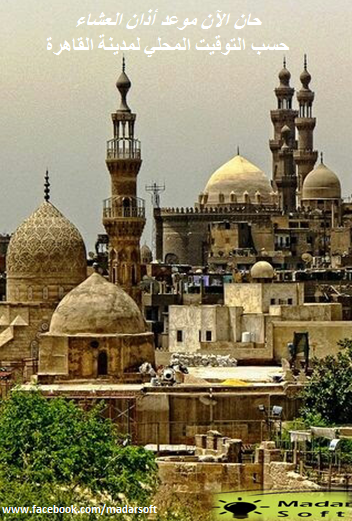 freepro300's tweet photo. #المصلي
#الايفون : http://t.co/tqPE6dPoSP
#الأندرويد: http://t.co/9Ns2H9i5f2
#وش_وضعك_الان_بكلمه #قناه_السويس_الجديده http://t.co/9dflN54aPO