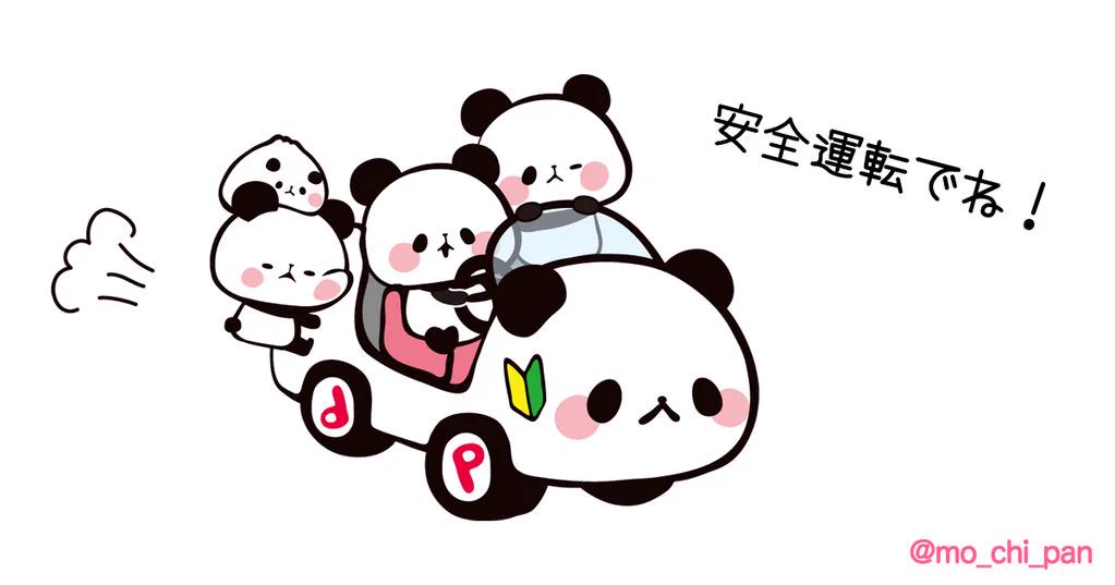 もちもちぱんだ【公式】 on X: 