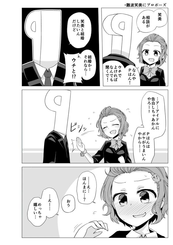 【宣伝】夏コミの新刊「アイドルにプロポーズする本part2」予約受付中ですのでよろしくお願いします!
メロンブックス:https://t.co/KfS32RZM0R
とらのあな:http://t.co/07IWRyWnLj 