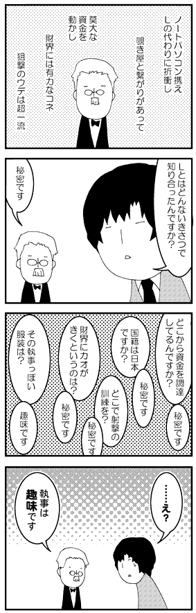 むかし描いたですの4コマ。ワタリ!ワタリ! 