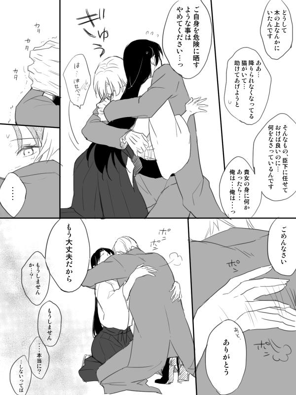 @tkhime_TL 長谷部(の上)に落ちる【※女審神者】
落下する主をしっかり受け止め抱きしめて離さない、そういう刀なんですよ…へし切長谷部という奴は… 