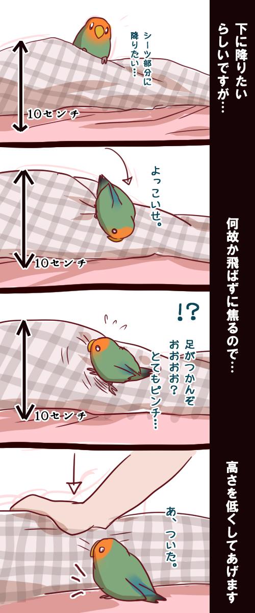 飛び降りのtwitterイラスト検索結果 古い順 飛び降りのtwitterイラスト検索結果 古い順