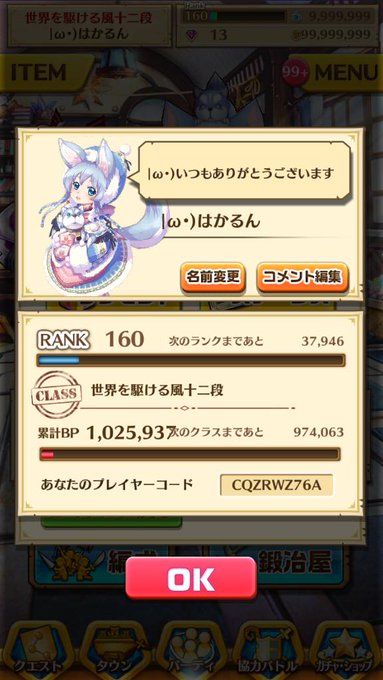 白猫プロジェクトのtwitterイラスト検索結果 古い順