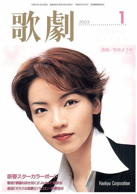 まんだらけ すみれ組 Takarazuka Mdk Page 47 Twilog