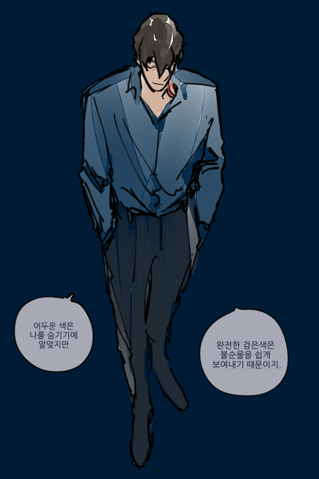 스티븐과 재프의 이미지 컬러에 대해 조금 생각해보았다.. 