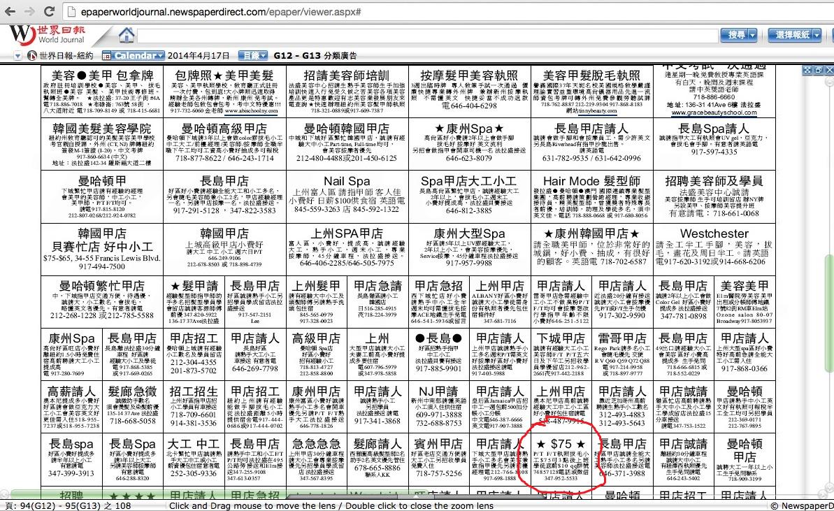 世界曰报分类广告 Google 搜索