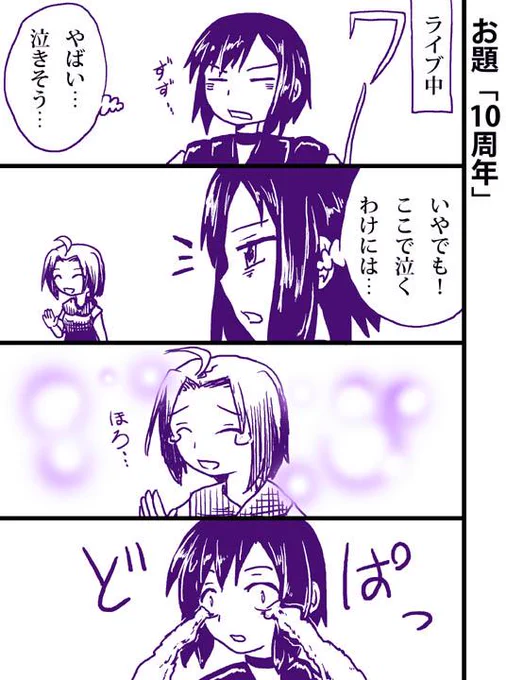 自分もつられたので。レポ風味。
衣装はよくわからないので適当ですすんませ…。 #1h4m #imas_10th 