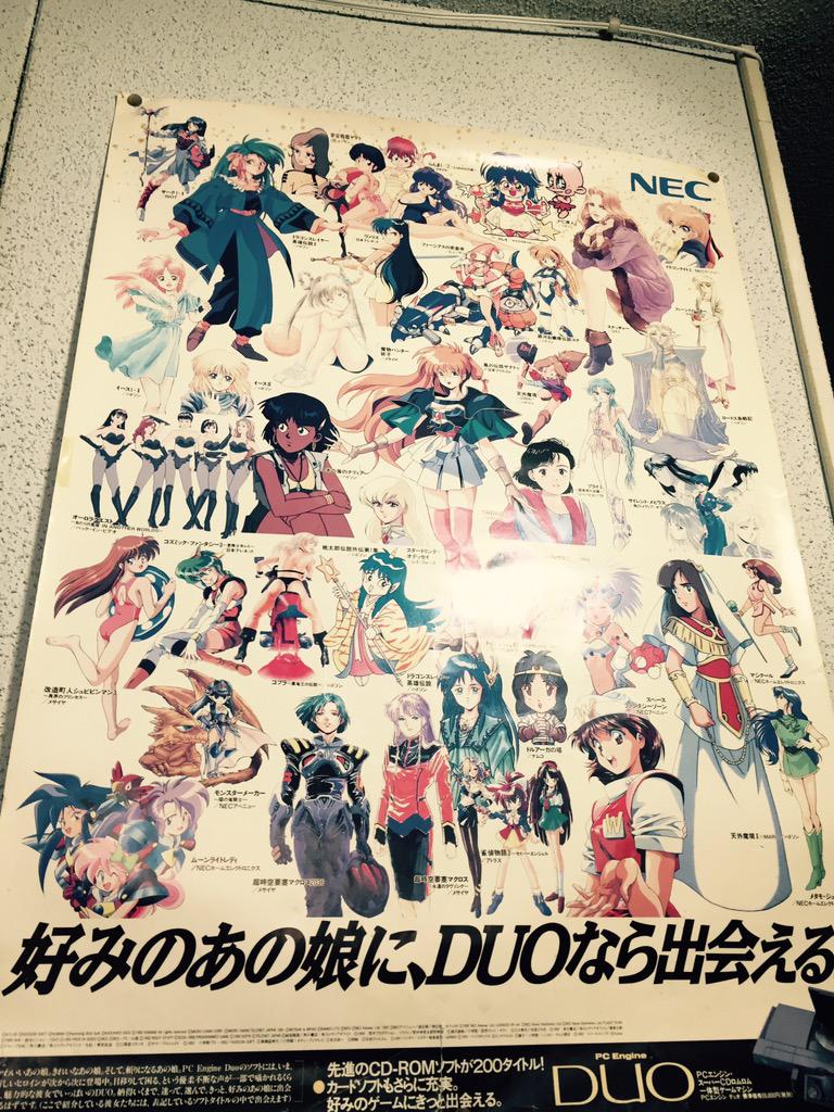 PCエンジンDUO 販促ポスター　当時モノ　レトロポスター 販促ポスター　当時モノ　レトロポスター PCエンジンDUO
