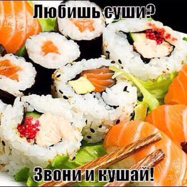 Картинка суши с надписями