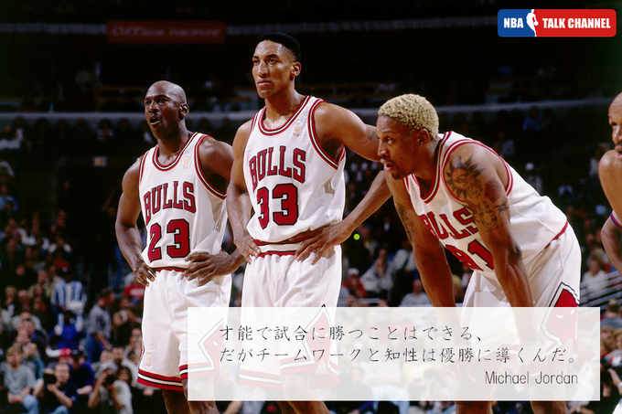 Nbaコラム 名選手に名言あり やっぱりかっこいい バスケットの神様 マイケル ジョーダン Nbaを楽しくする 2人組のラジオブログ