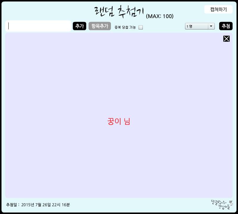 청월공방 tweet media