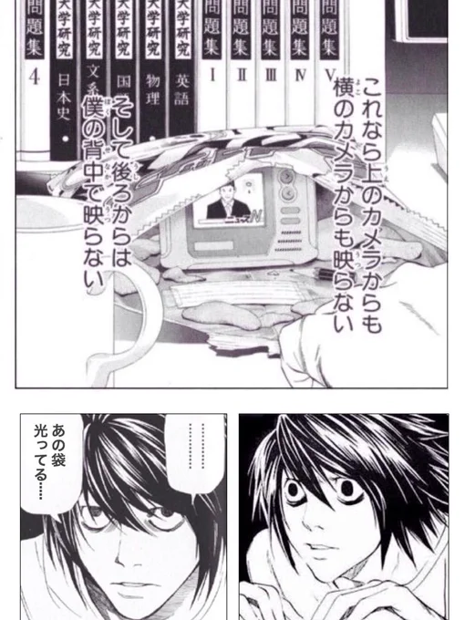 ドラマ版デスノートをみて思ったことをコラにしました。#デスノート 