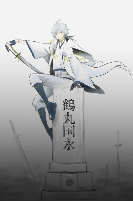 鶴丸国永のtwitterイラスト検索結果 古い順