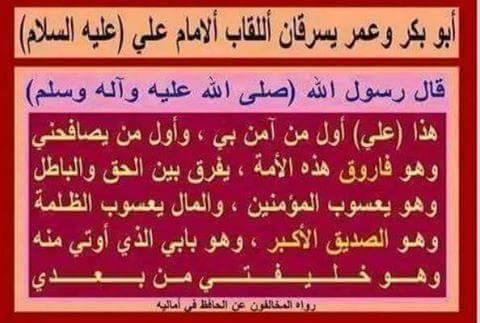 رافضي حتى إلا ممات (@ochrhwfd2is7ey5) on Twitter photo 