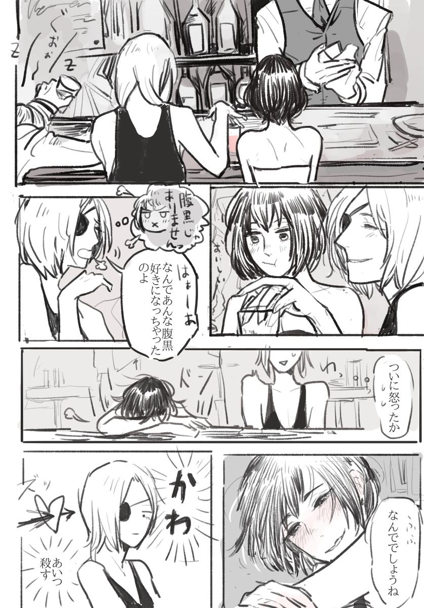 kkとチェイン飲み会あと 